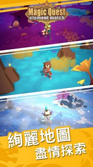元素涌動(dòng)magic quest v0.3 安卓版 2