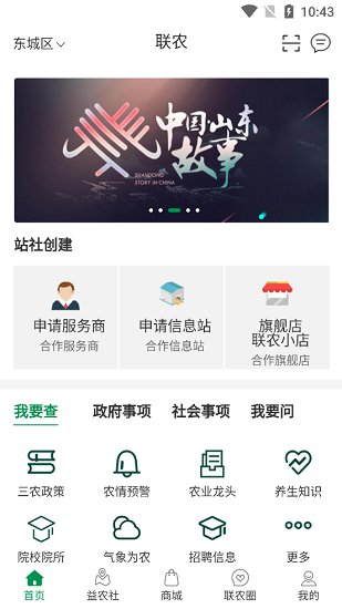 聯(lián)農(nóng)官方最新版 v2.5 安卓版 0