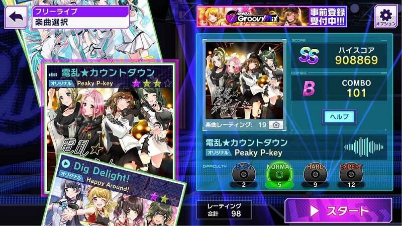 D4DJ Groovy Mix體驗(yàn)版(D4DJグルミク) v1.0.4 安卓版 0