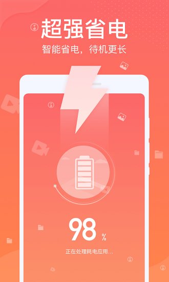 雷達(dá)清理大師app下載