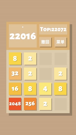 2048清手游 v1.0.0 安卓版 2