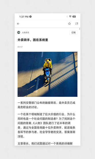 珍新聞官方版 珍新聞app
