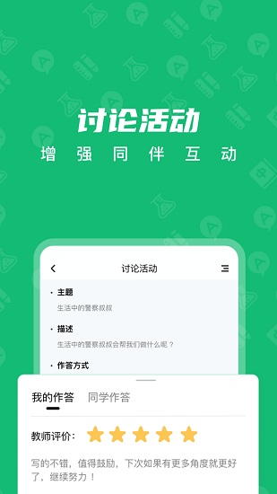 中教云數(shù)字課程教材云平臺(tái)(中教云智學(xué)) v1.2 安卓版 2