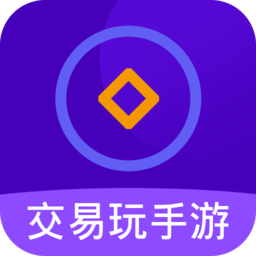 交易玩手游免費版
