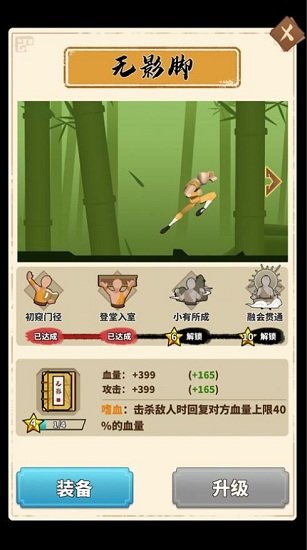 酷跑大俠手游 v1.0 安卓版 3