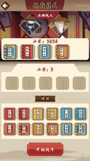 酷跑大俠游戲下載