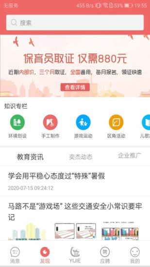 奕杰陽光學生版app v1.05.15 最新版 0