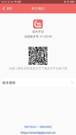 奕杰陽光學生版app v1.05.15 最新版 2
