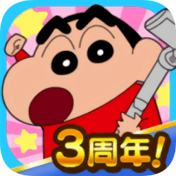 蠟筆小新之小幫手大作戰(zhàn)最新版ios