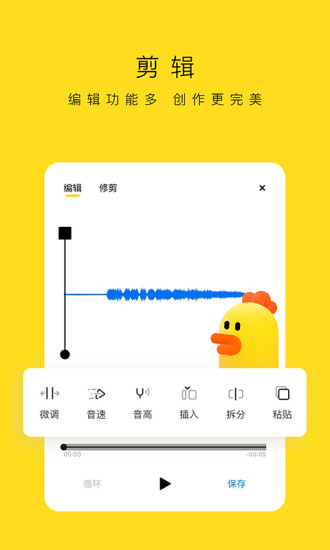 錄音雞專家 v1.0.6 安卓版 2
