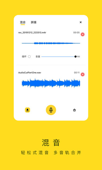 錄音雞app