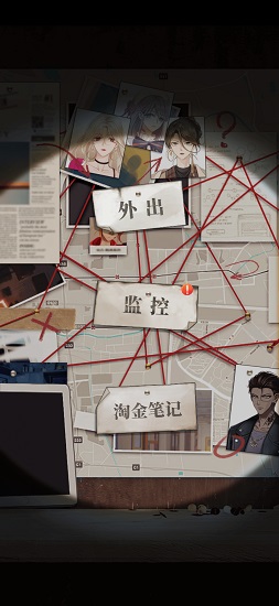 謀愛(ài)上癮手游 v1.0.3 安卓版 0