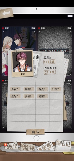 謀愛(ài)上癮手游 v1.0.3 安卓版 2