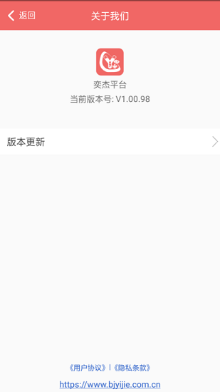 奕杰陽光院校版app v1.01.54 安卓版 2