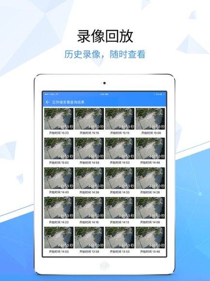 天翼看家行業(yè)版app v2.1.7 安卓版 0