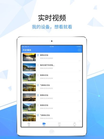 天翼看家行業(yè)版app v2.1.7 安卓版 3