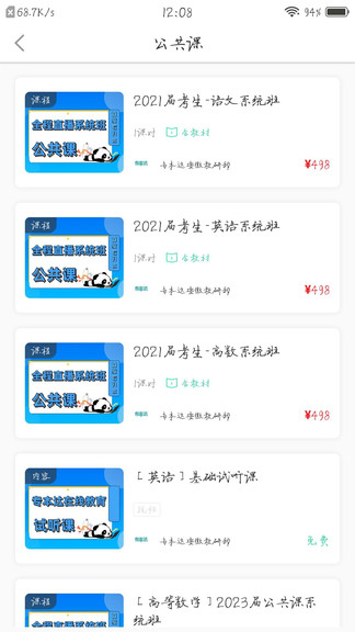 專本達(dá) v2.7.2 最新版 2