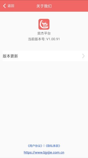 奕杰陽光企業(yè)版app v1.01.80 最新版 1