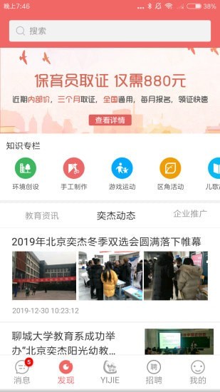 奕杰陽光企業(yè)版app v1.01.80 最新版 2