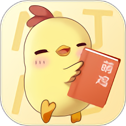 萌鸡小说官方版
