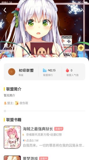 萌鸡小说官方版 萌鸡小说app