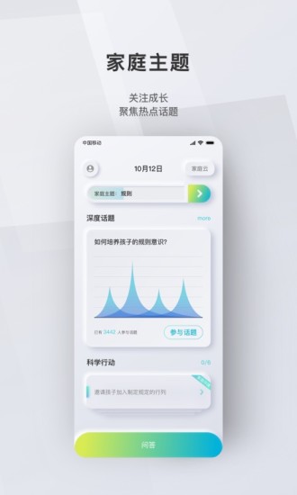 問向歷軟件 v2.1 安卓版 0