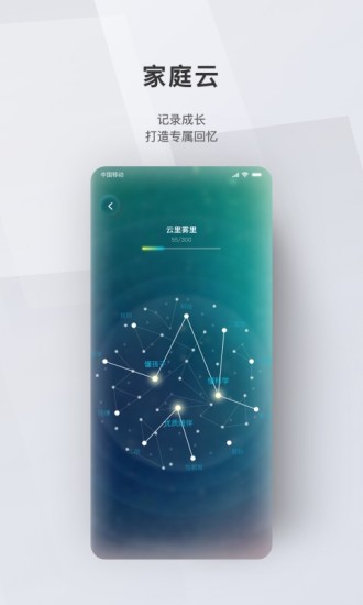 問向歷軟件 v2.1 安卓版 3