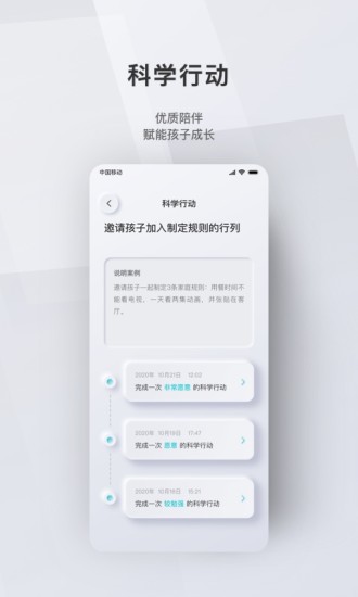 問向歷軟件 v2.1 安卓版 2
