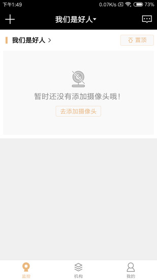 和目專業(yè)版官方 v3.2.1 安卓版 0