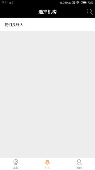 和目專業(yè)版官方 v3.2.1 安卓版 1