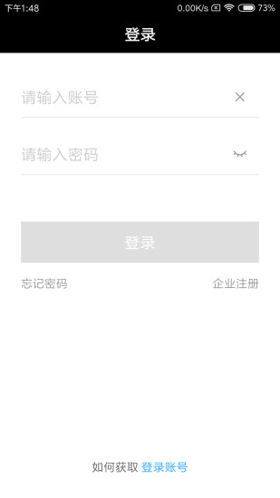 和目專業(yè)版app