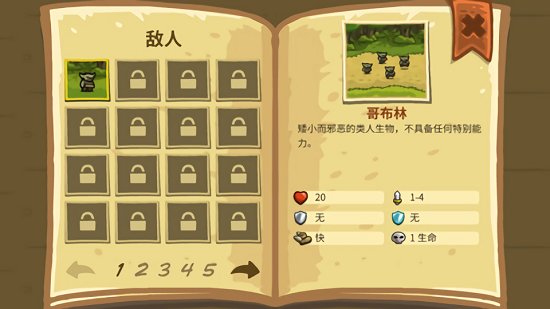 皇家守衛(wèi)軍5亡靈戰(zhàn)爭漢化版 v3.0.5 安卓版 0