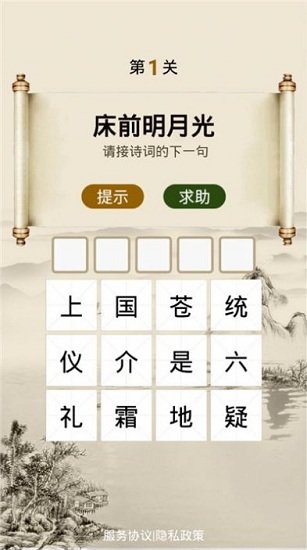 诗词王者app 诗词王者红包版下载