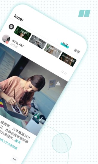 inner官方版 v2.5.50 安卓版 2