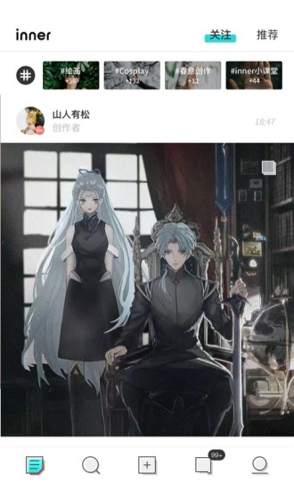 inner官方版 v2.5.50 安卓版 1