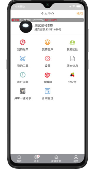 容行天下app安卓下載