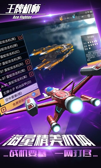 王牌机师最新版 王牌机师手游