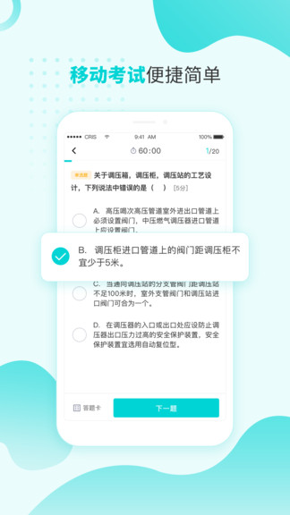 采貝極速版手機端