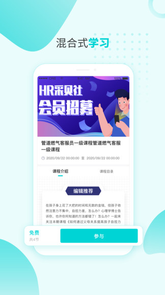 采貝極速版 v1.0.2 安卓版 1