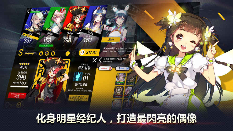 TAPSONIC TOP國際服 v1.9.0 安卓版 1