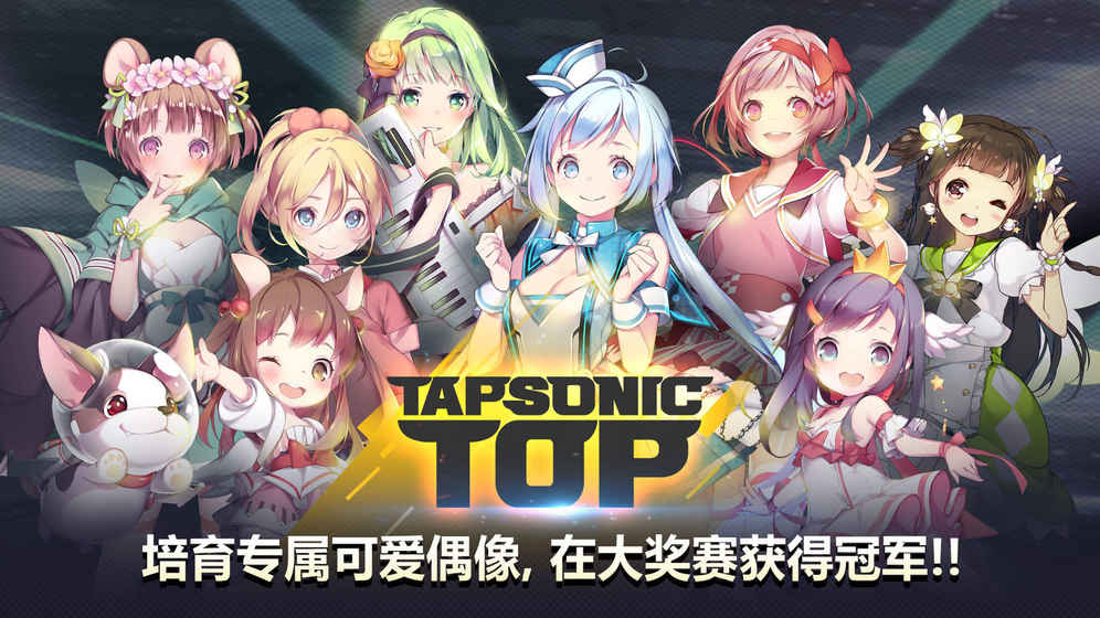 TAPSONICTOP手游國際版下載