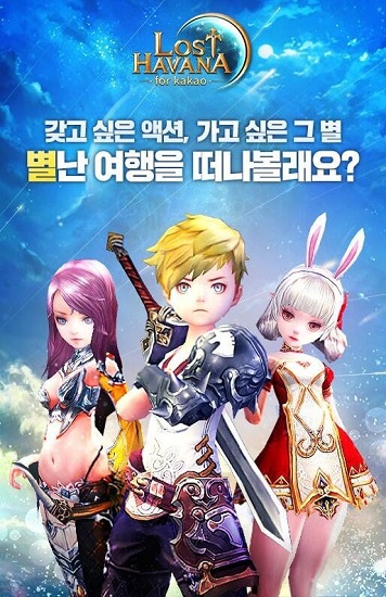 迷失哈瓦那國(guó)際服下載