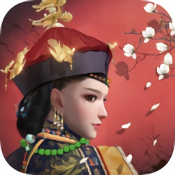 汝以容顏得天下手游