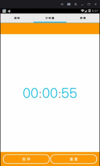小白鬧鐘手機(jī)軟件下載