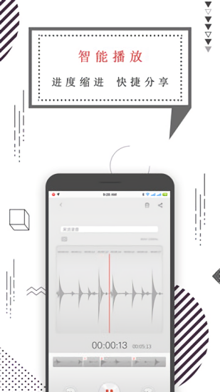 錄音機(jī)語音備忘錄(錄音筆) v1.2.6 安卓版 0