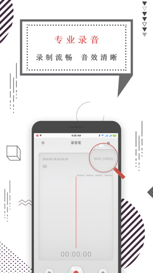 錄音機(jī)語音備忘錄(錄音筆) v1.2.6 安卓版 1
