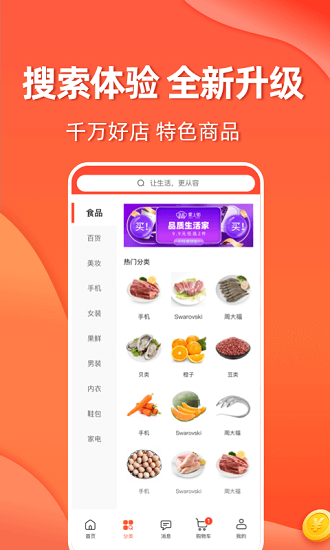 閑巢商城app下載