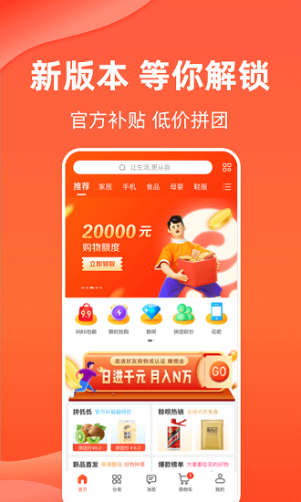 閑巢商城(愛上街) v5.4.0 安卓版 1