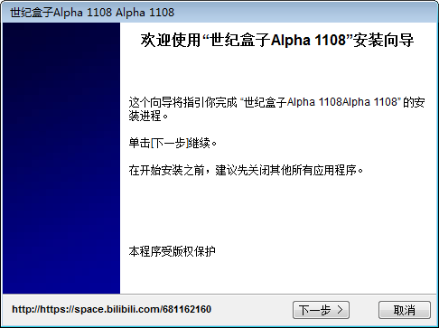 我的世界世紀(jì)盒子 v1108 官方版 0