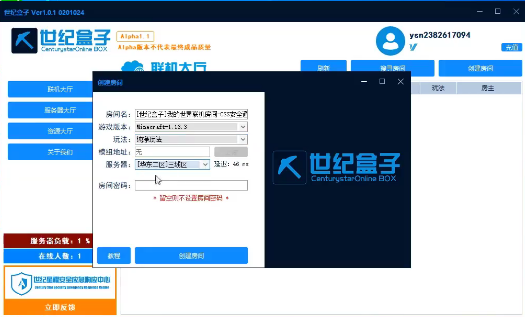 我的世界世紀(jì)盒子下載 世紀(jì)盒子我的世界下載